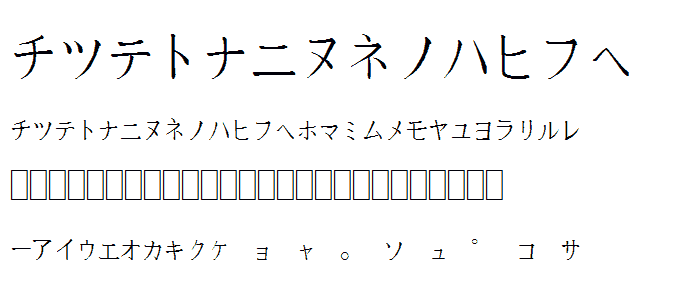 WP Japanese font